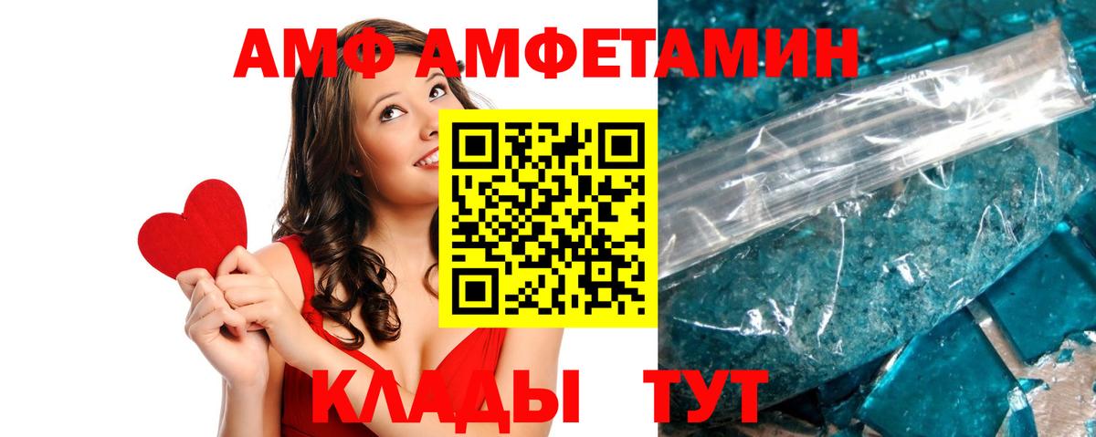 Amphetamine 98%  Амфетамин  АМФ  Вход с VPN  Горно-Алтайск 