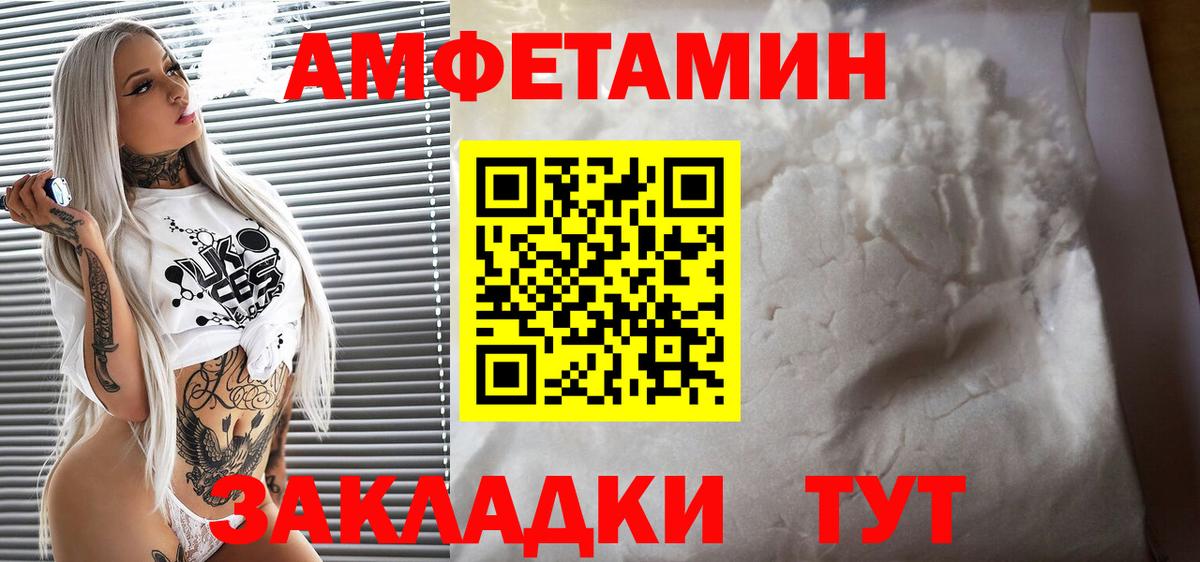 АМФ 98% Горно-Алтайск