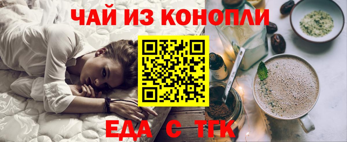 Печенье с ТГК конопля  Вход с VPN  Горно-Алтайск 