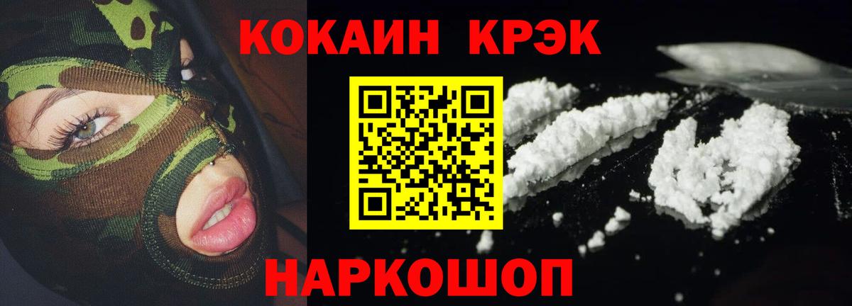 КОКАИН Перу Горно-Алтайск