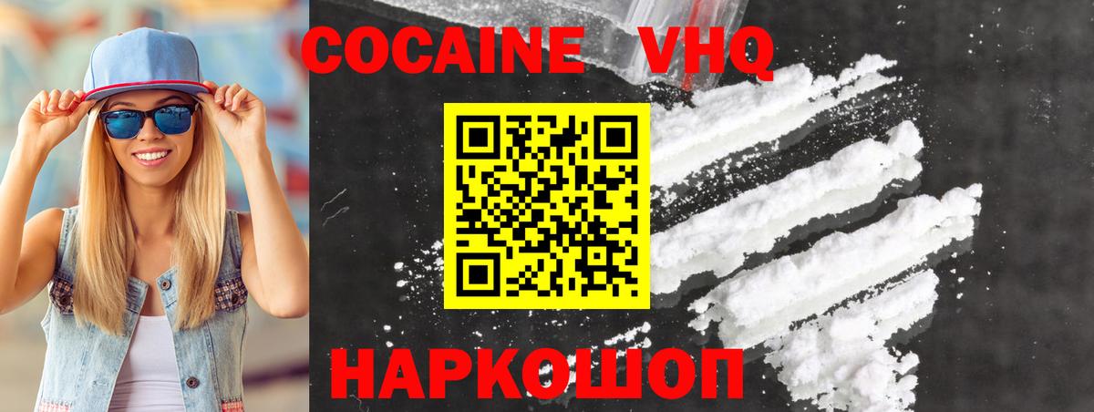 Горно-Алтайск  КОКАИН Columbia  Кокаин 97%  Вход с VPN 