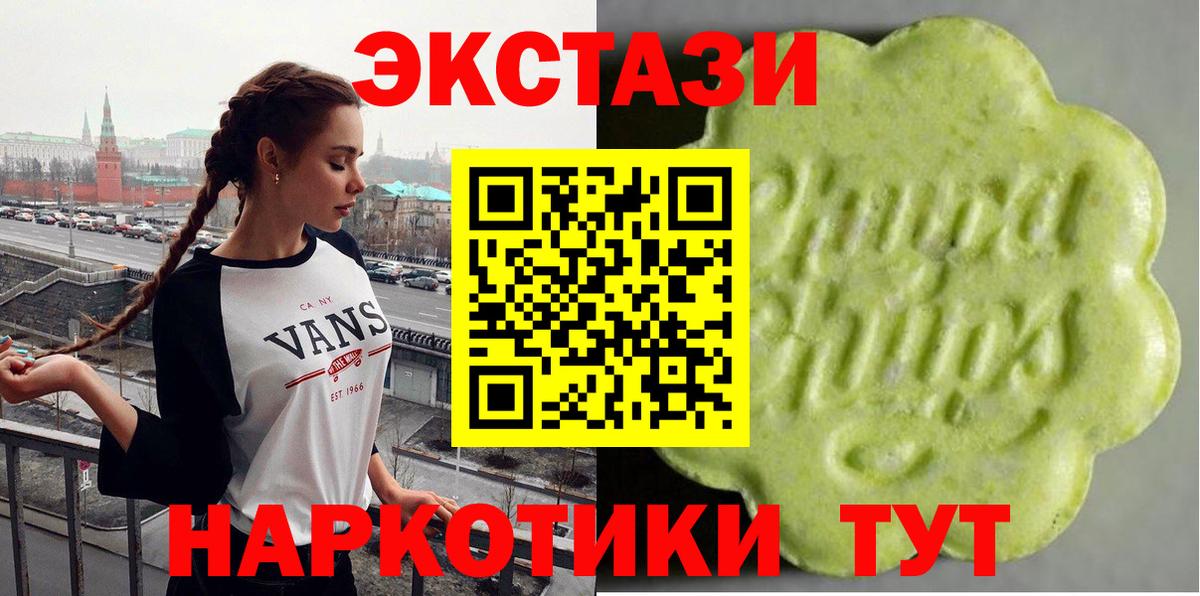 Ecstasy  Вход с VPN  Горно-Алтайск  ЭКСТАЗИ TESLA 