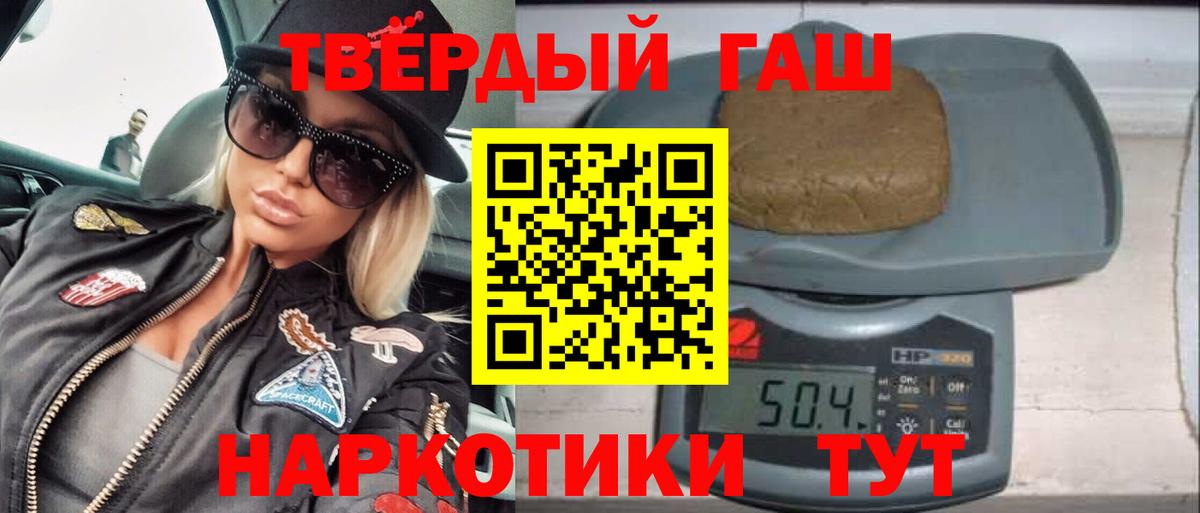 Гашиш убойный Горно-Алтайск