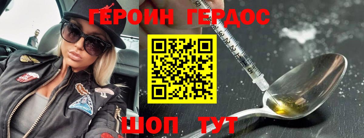 Горно-Алтайск  Героин афганец  Вход с VPN 