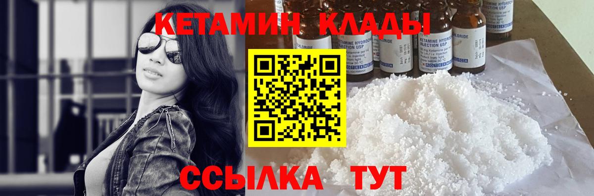 КЕТАМИН ketamine  Вход с VPN  Горно-Алтайск  КЕТАМИН VHQ 