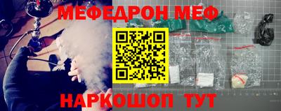 мефедрон VHQ Кумертау