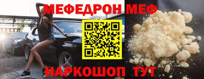 мефедрон VHQ Кумертау