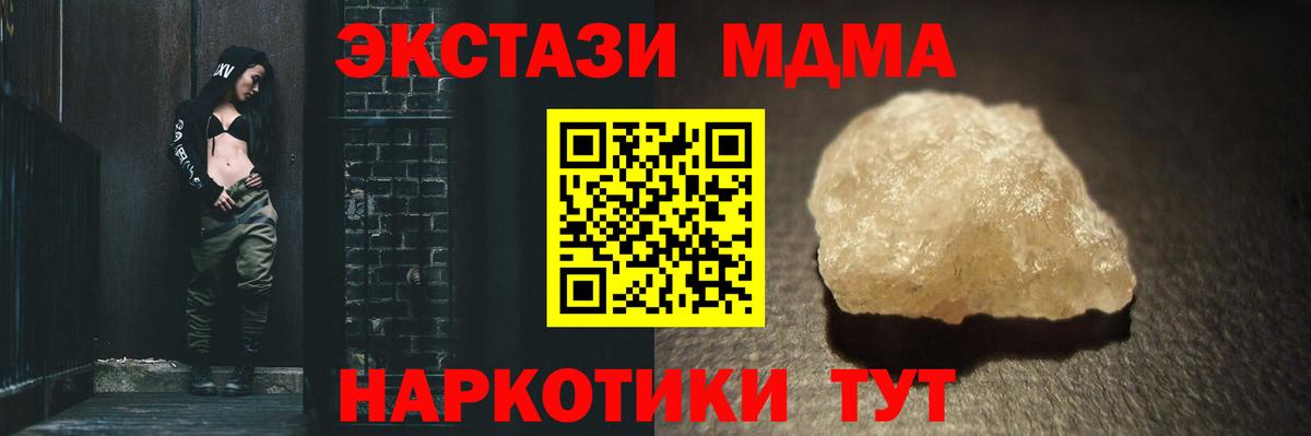 MDMA crystal  МДМА  Горно-Алтайск  МДМА кристаллы  Вход с VPN 