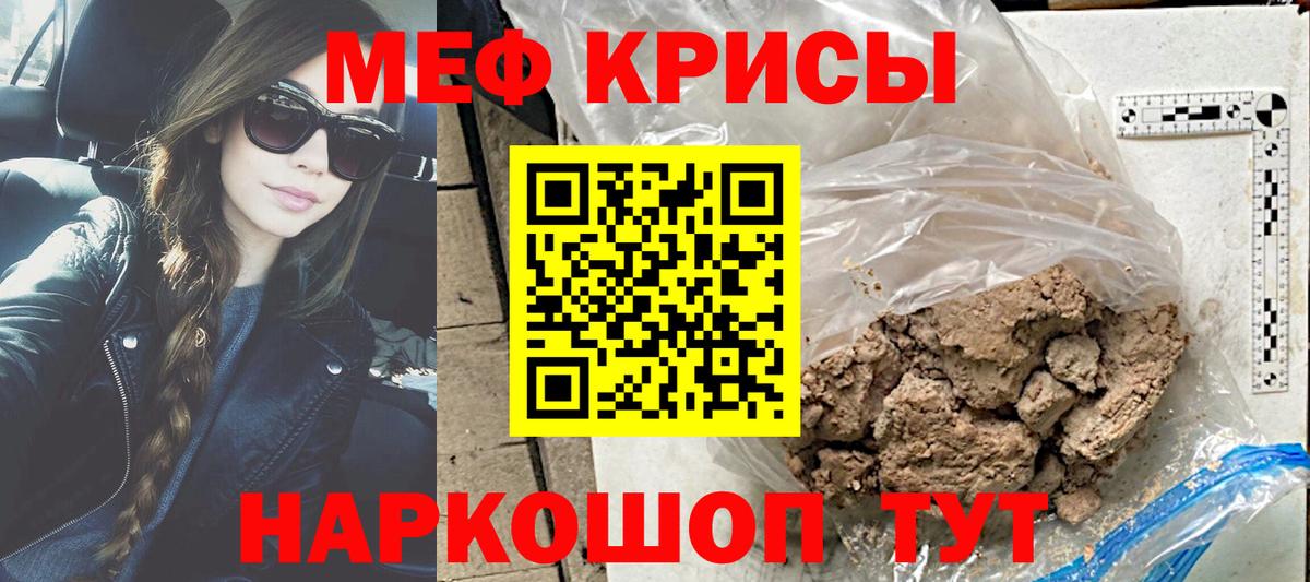 Меф  Горно-Алтайск