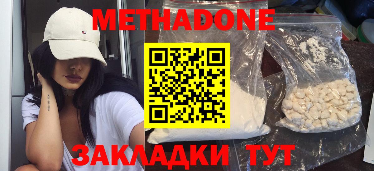 МЕТАДОН VHQ Горно-Алтайск