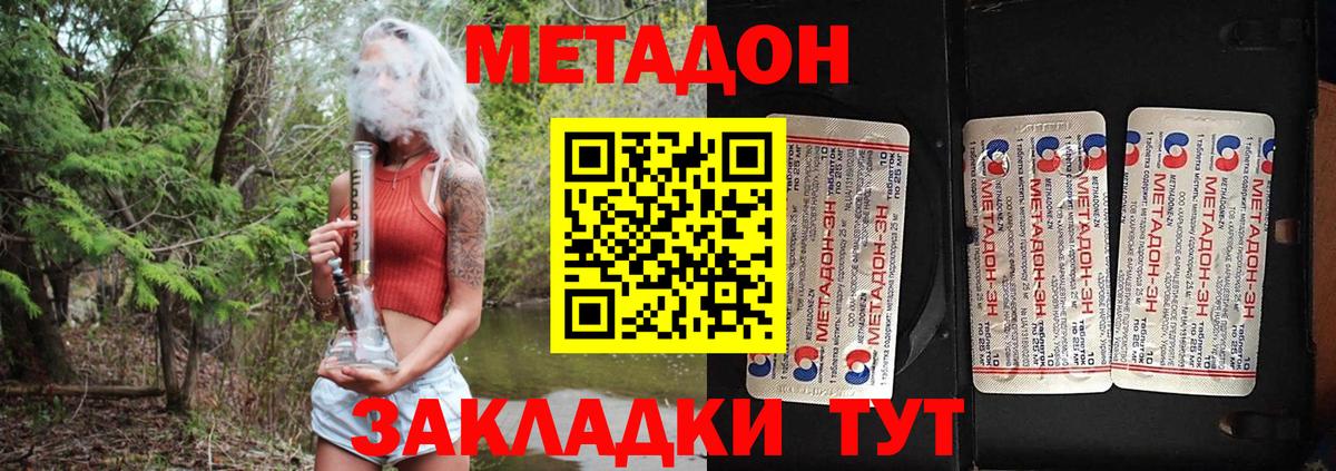 Горно-Алтайск  МЕТАДОН methadone  kraken маркетплейс  Вход с VPN 