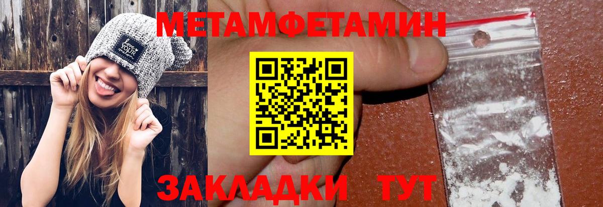 МЕТАМФЕТАМИН пудра Горно-Алтайск