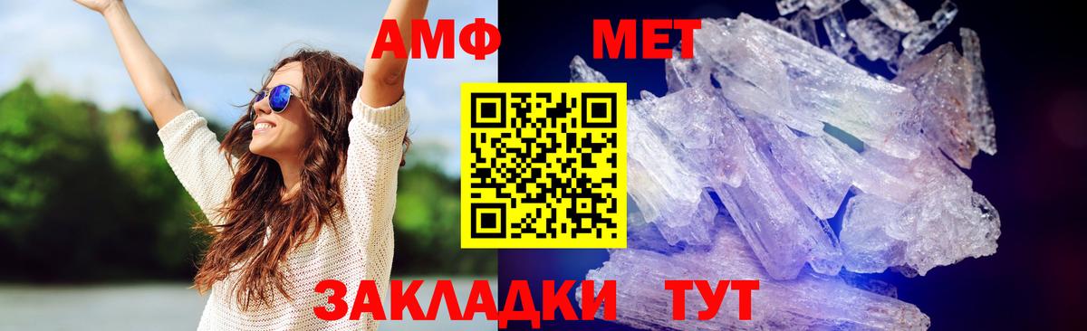 МЕТАМФЕТАМИН Methamphetamine  МЕТАМФЕТАМИН  Горно-Алтайск  Вход с VPN 