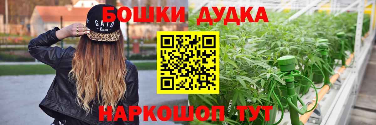 Бошки Шишки семена  Вход с VPN  Конопля OG Kush  Горно-Алтайск 